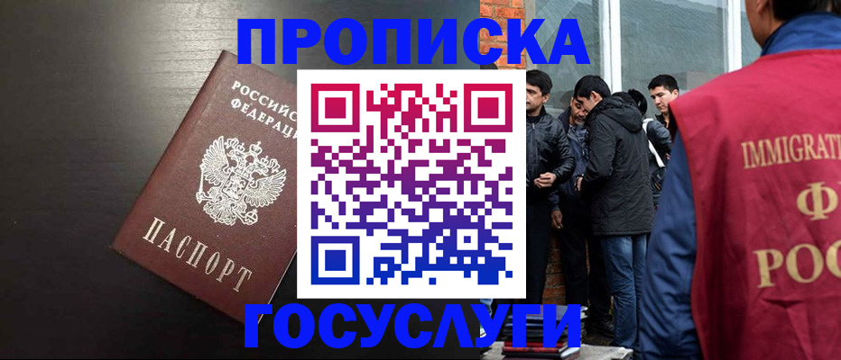 временная регистрация собственник в Электрогорске