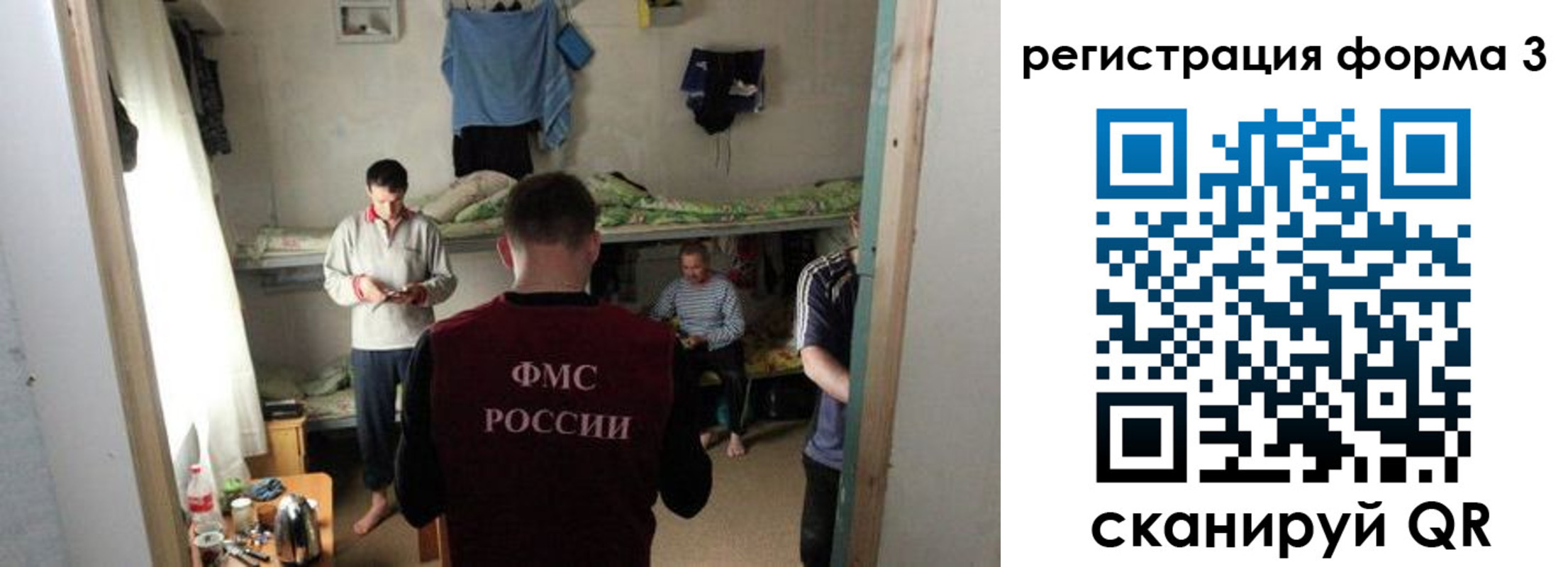 прописка в квартире в Электрогорске