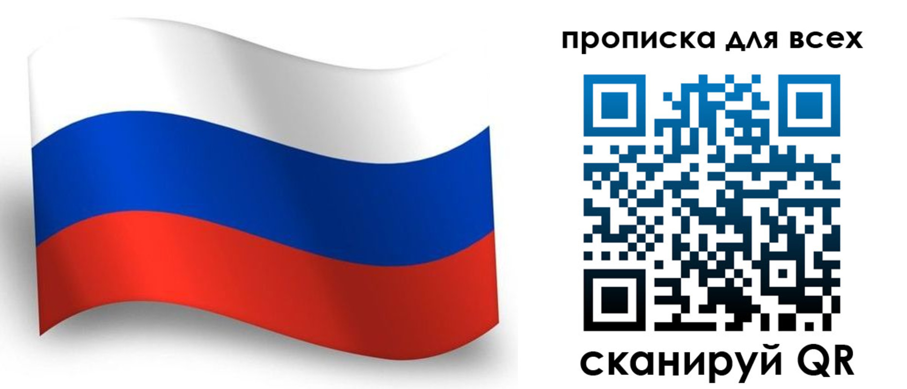 временная регистрация гарантия в Электрогорске