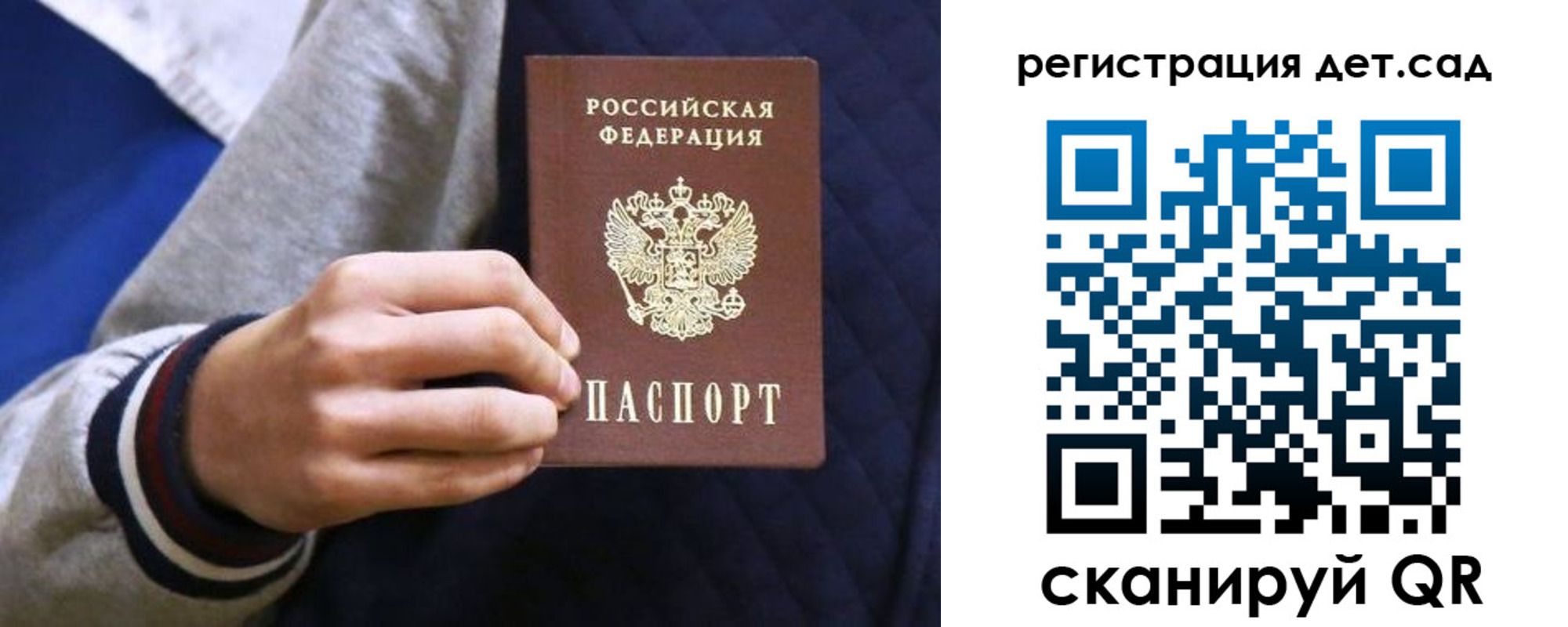 временная регистрация гарантия в Электрогорске