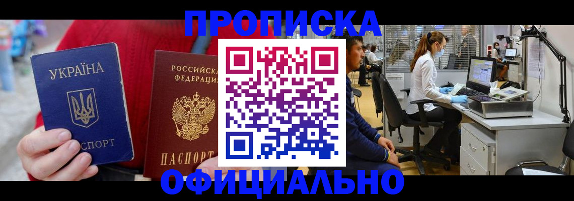 временная регистрация гарантия в Электрогорске