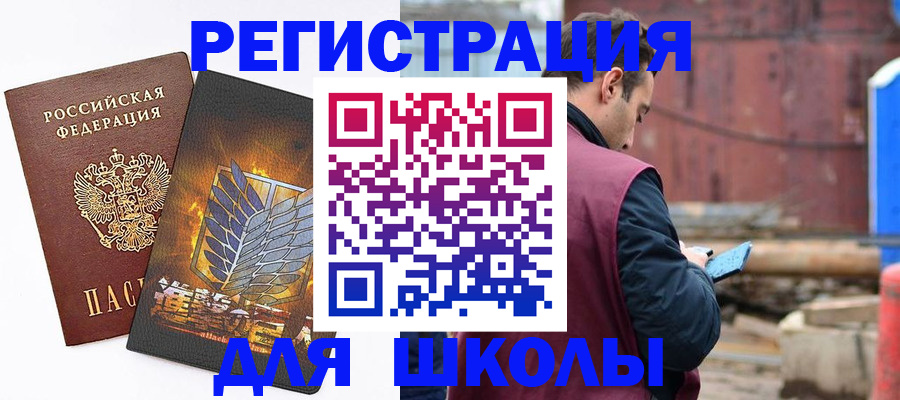 временная регистрация в Электрогорске