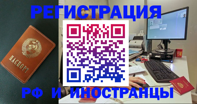 прописка для кредита в Электрогорске