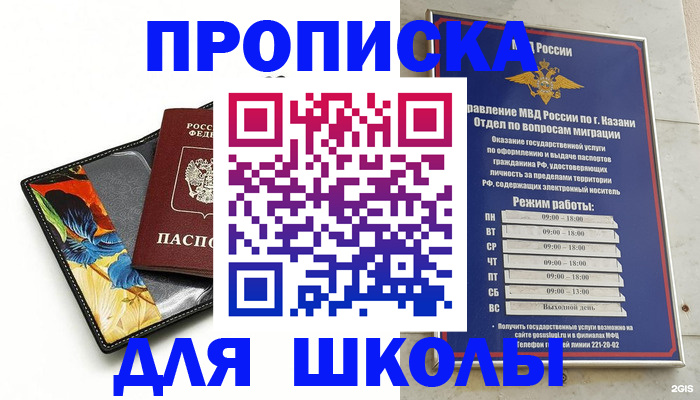 регистрация для дет. сада в Электрогорске
