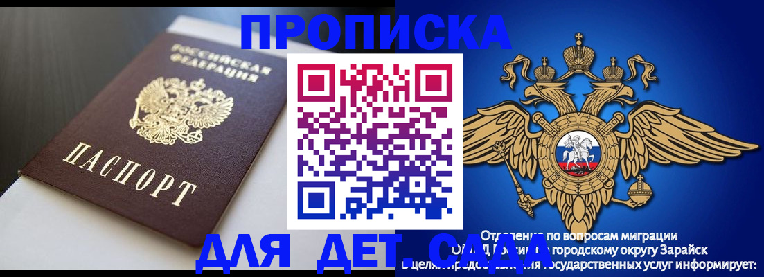 временная регистрация гарантия в Электрогорске